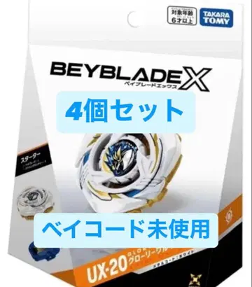 베이블레이드 X UX-20 글로리 발키리 LF 4개 세트