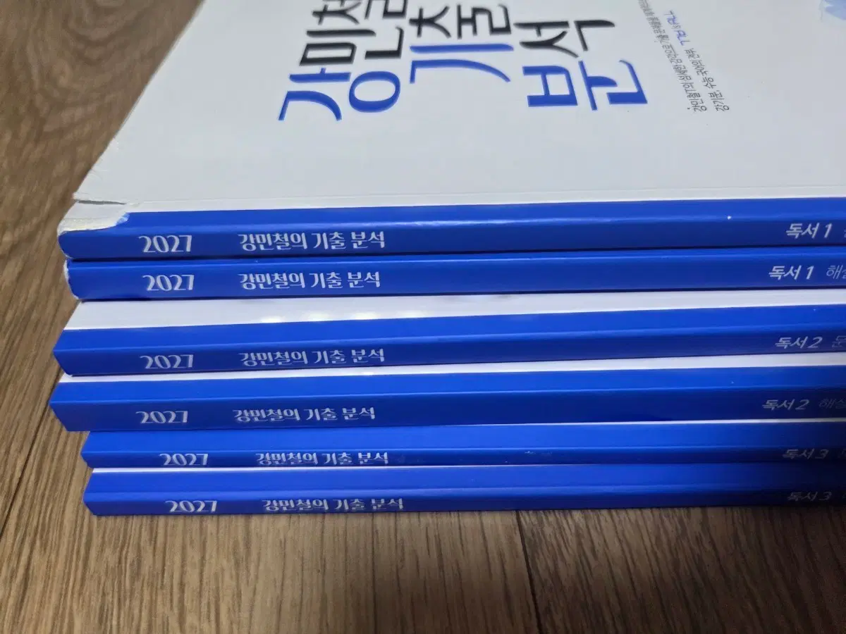 메가스터디2027. 강민철 2027 기출분석 독서,문학 세트