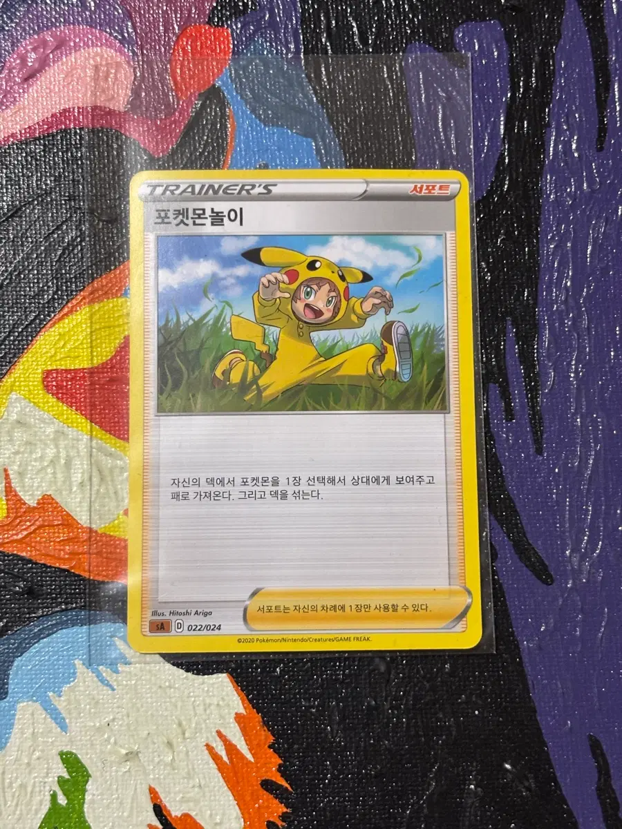 포켓몬스터 포켓몬놀이sa 포켓몬 카드 인테리어 소품 꾸미기용 포장용