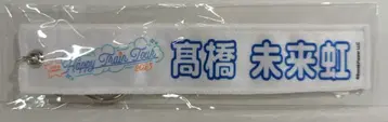 히나타자카46 Happy Train Tour 2023 타카하시 미쿠니 네임택 키링