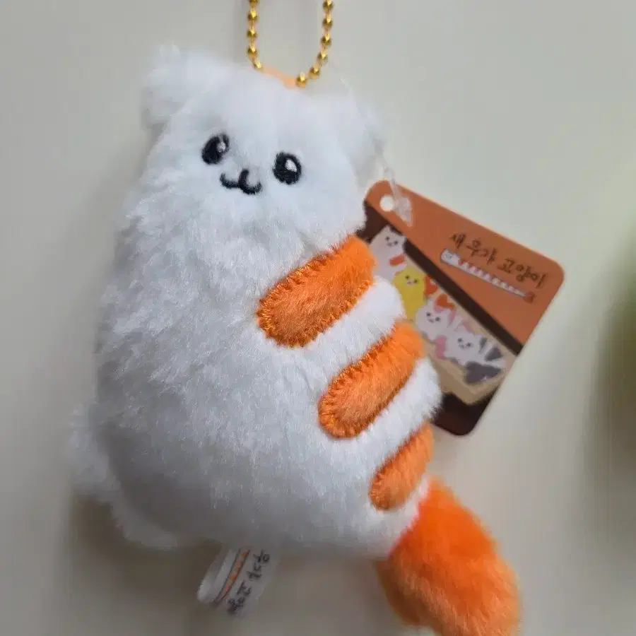 새우가 고양이 키링 새상품