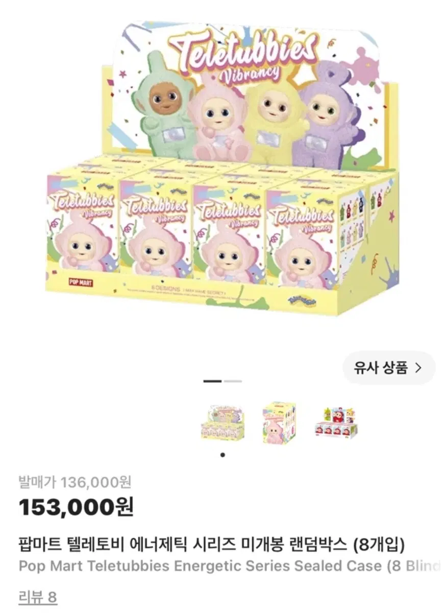 팝마트 텔레토비 에너제틱 시리즈