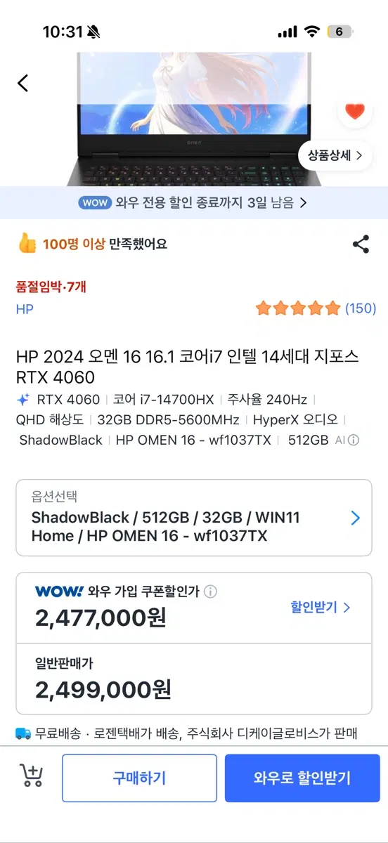 hp omen 16 wf1037Tx 팝니다.