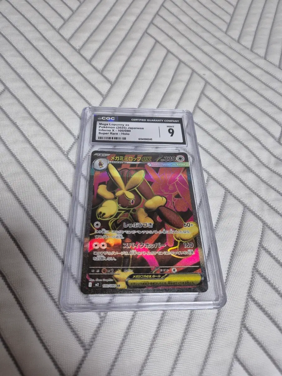 메가 이어롭EX CGC 9등급