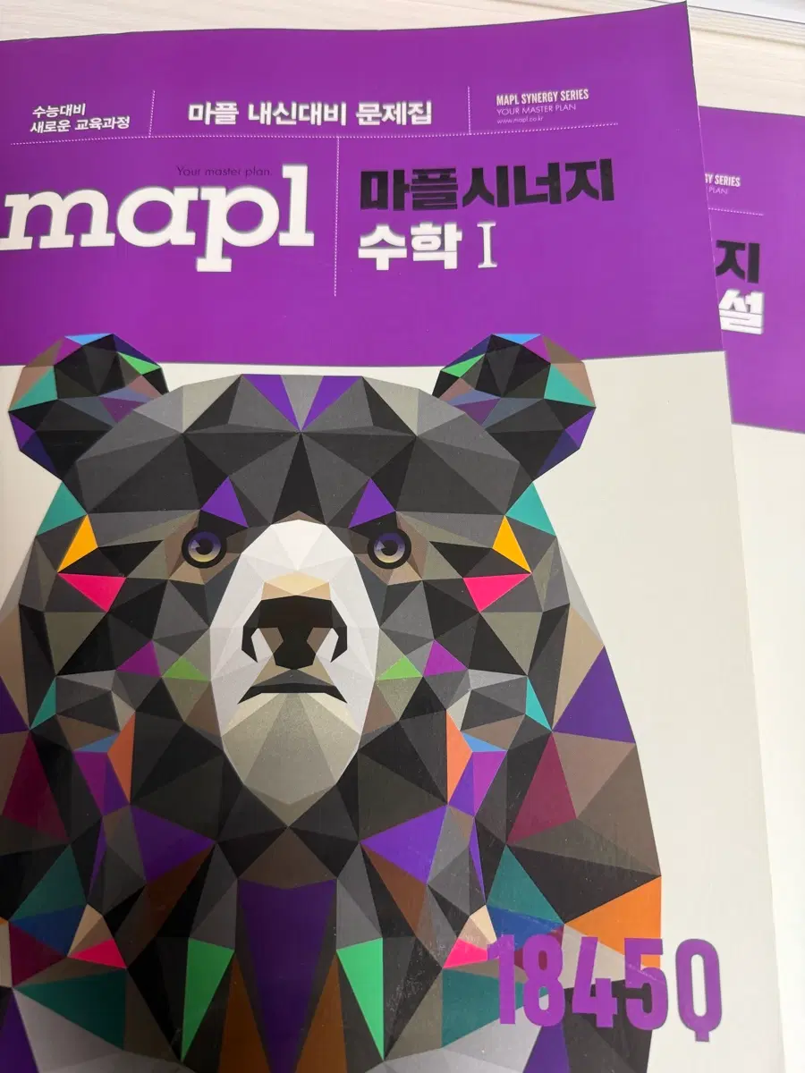 마플 수1 수2