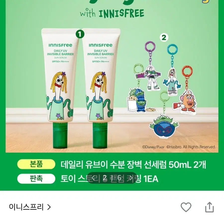 이니스프리 토이스토리 화잘먹 수분 선세럼(새상품)