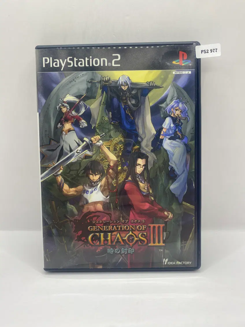 [일판] PS2 제너레이션 오브 카오스 3 (977)