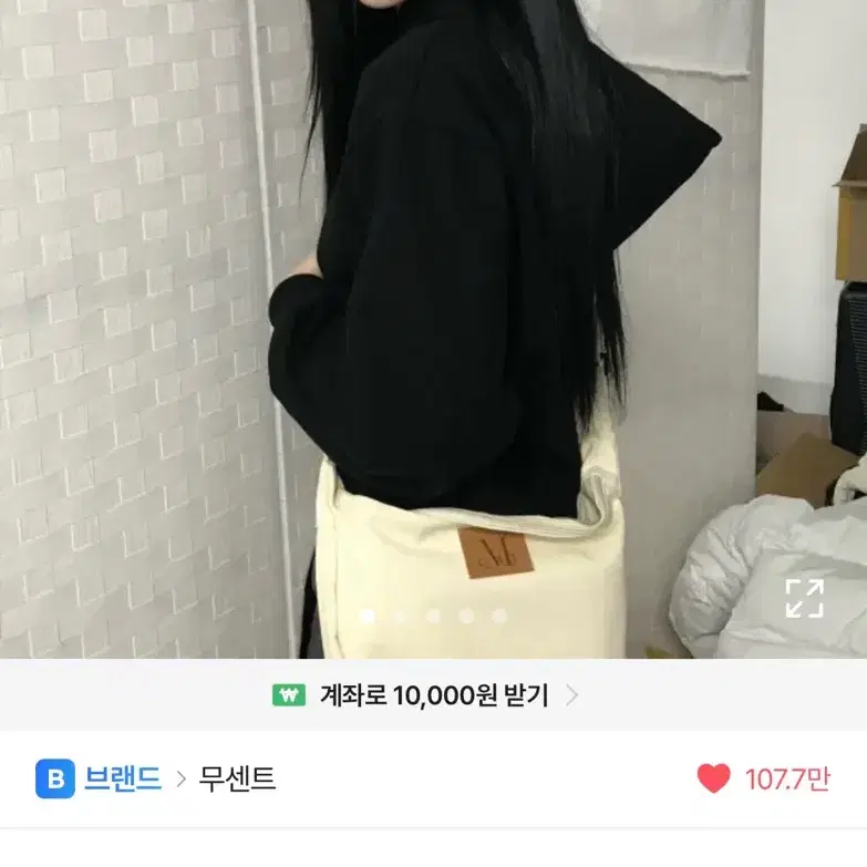 무센트 시그니처 로고 하프문 크로스백 아이보리