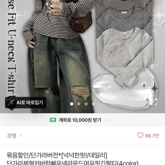 에이블리 스트라이프티 싸게 판매합니다 색상 진밤