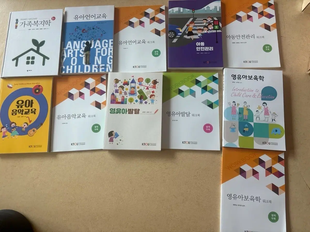 방통대 교재+워크북