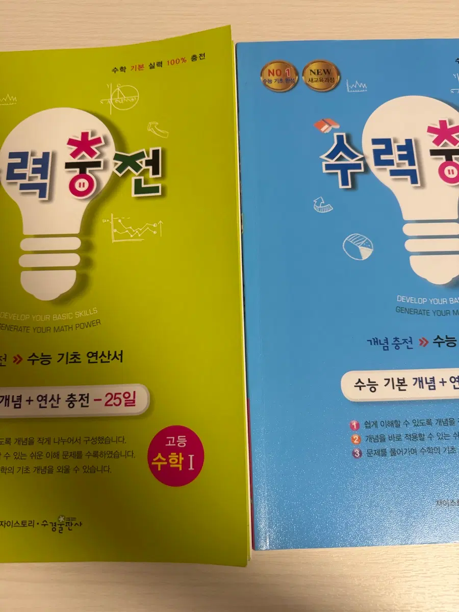 수력충전 수1 수2