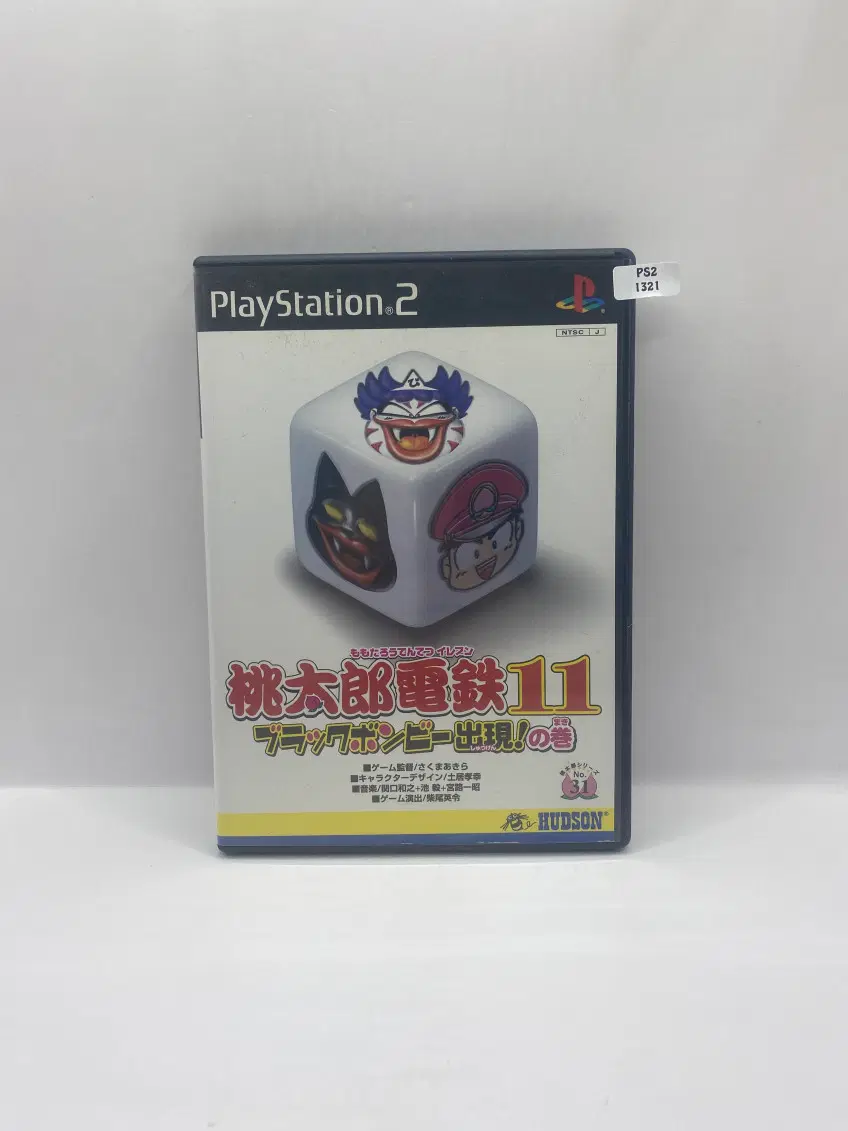 [일판] PS2 플스2 모모타로 도태랑 전철 11 (1321)