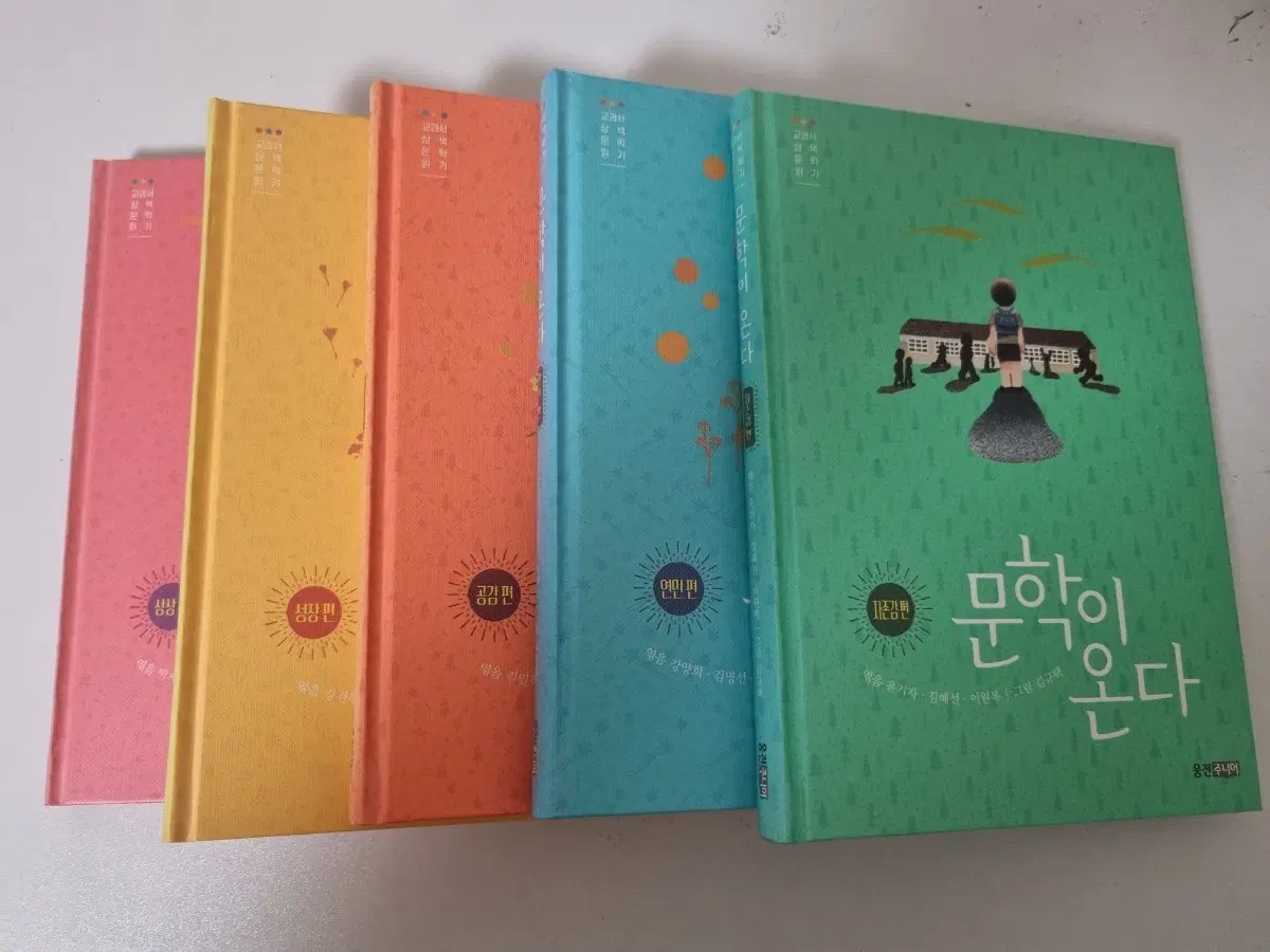 문학이 온다 전권 세트