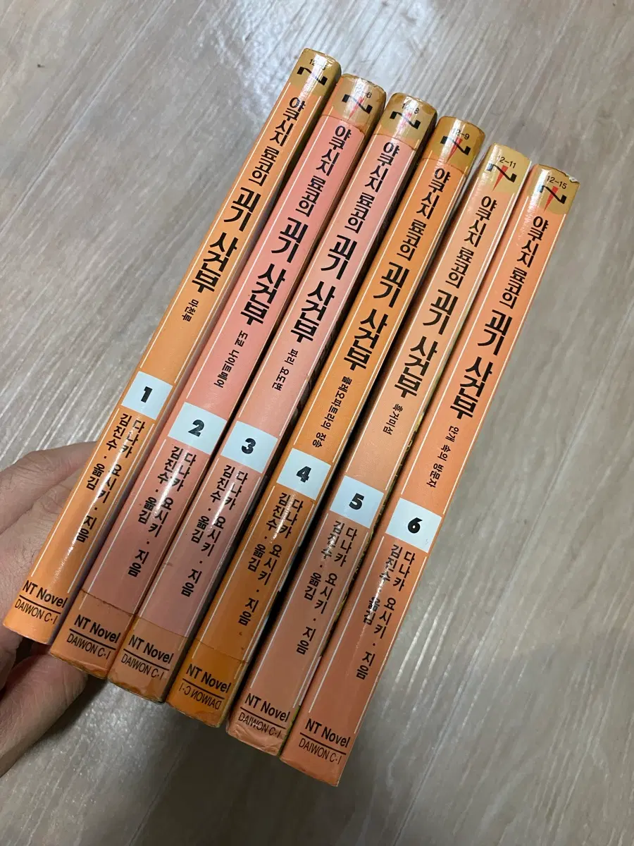 (최종가)라이트노벨 야쿠시지 료코의 괴기사건부 1~6 팝니다.