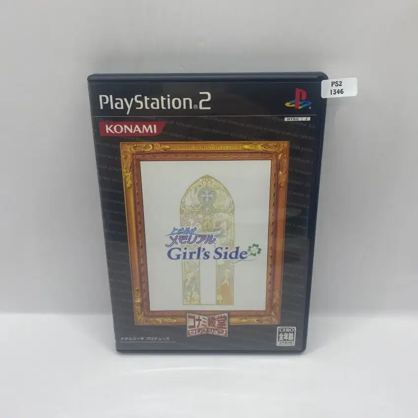 [일판] PS2 두근두근 메모리얼 걸즈사이드 코나미셀렉션판 (1346)