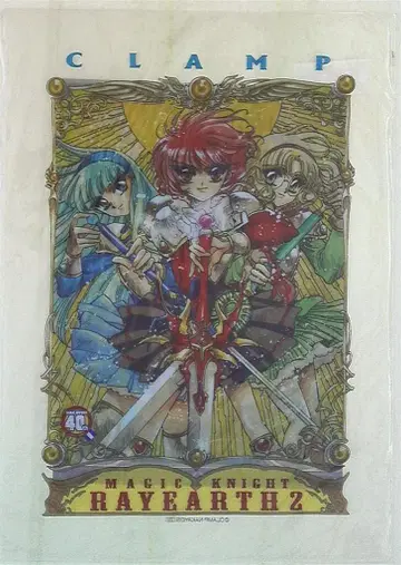 나카요시 40주년 기념 CLAMP 마법기사 레이어스 클리어 파일