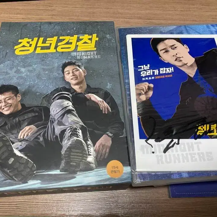 청년경찰 DVD 박서준 싸인본