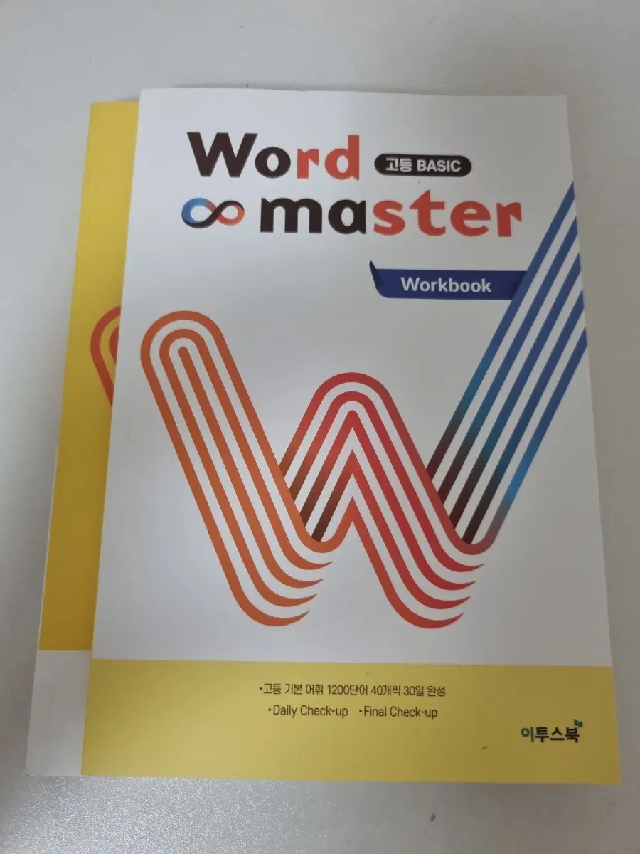 영단어 고등 basic 단어장 워드마스터