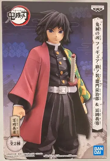 BANDAI SPIRITS 피규어 키즈나노소우 카마도 탄지로 & 토미오카 기유 토미오카 기유