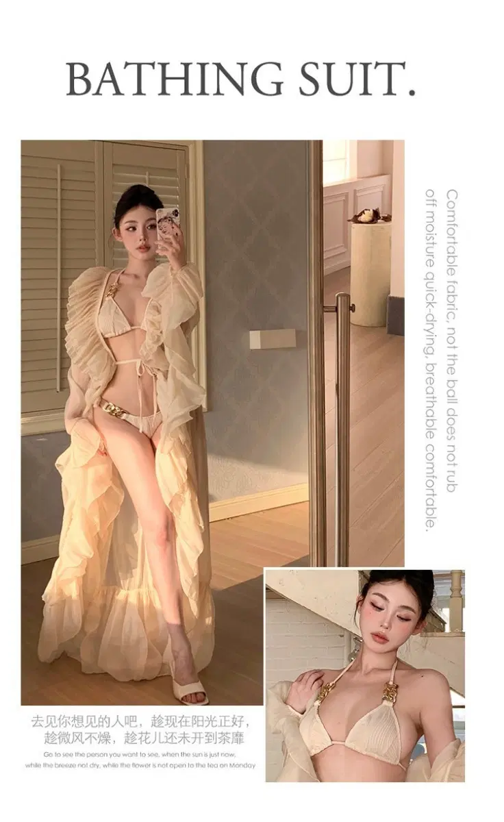 비키니 수영복 3피스 세트 베이지