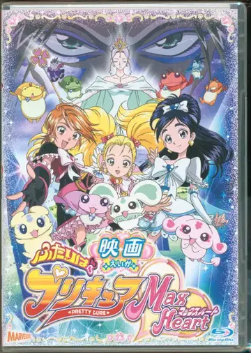 애니메이션 Blu-ray 영화 빛의 전사 프리큐어 MaxHeart Blu-ray