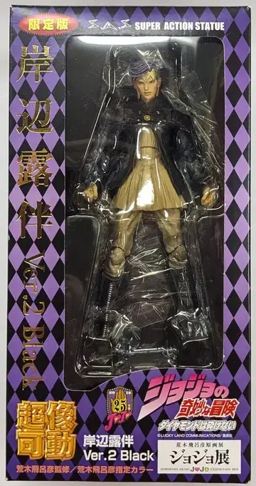 메디코스 초상가동 키시베 로한 Ver.2 Black