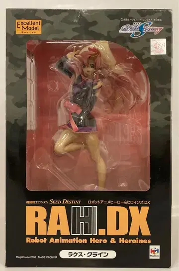 메가하우스 RAH DX SEED 라크스 (함장 의류 블랙)
