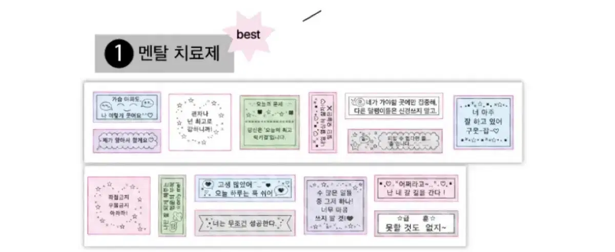 [8종]웨이투페치 라벨 키스컷모음 다꾸 마테띵 키스컷 스티커
