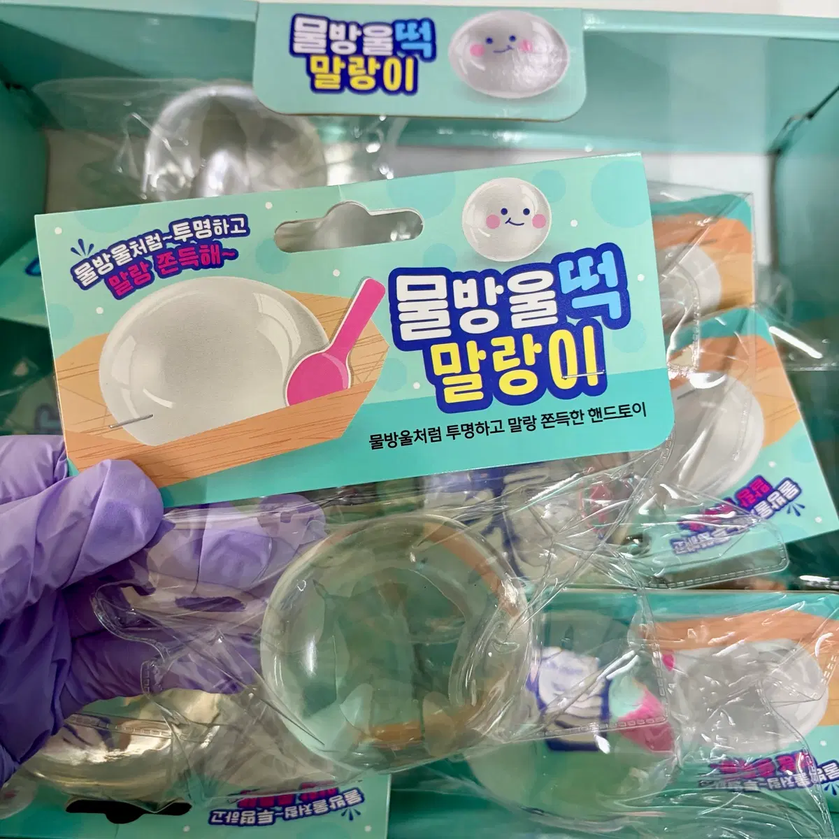 물방울떡 말랑이(새상품)