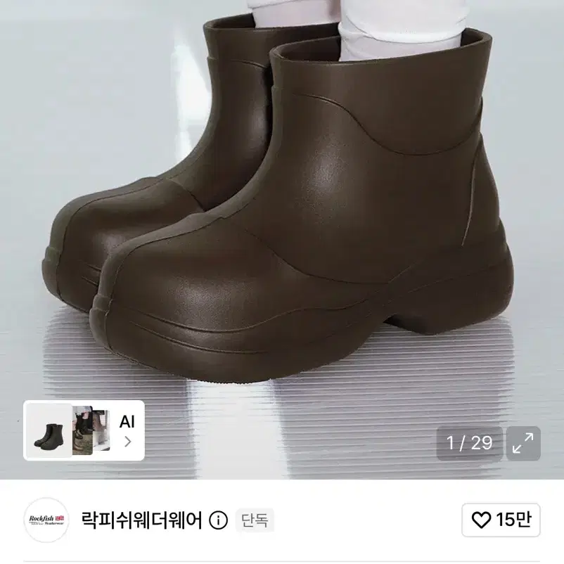 락피쉬웨더웨어 헤이든 부츠 7color