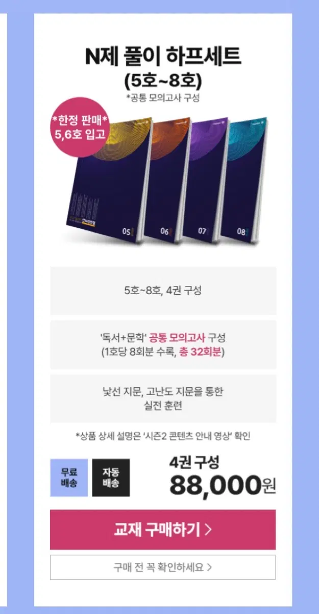 인강민철 7,8호