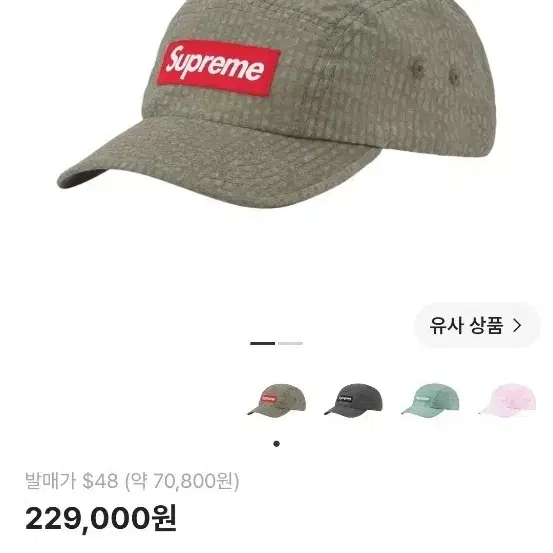 슈프림 워시드 시어서커 캠프캡 토프 22SS