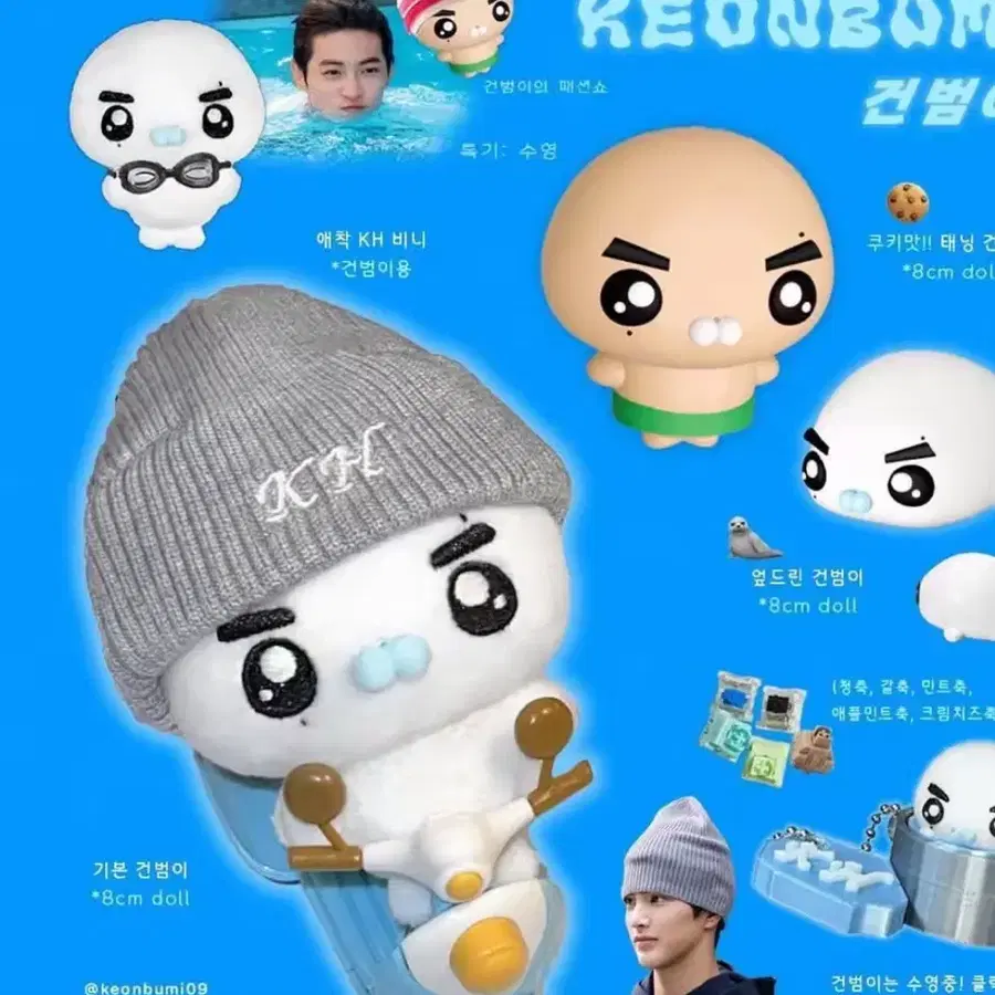 구해요) 건호 건범이 인형