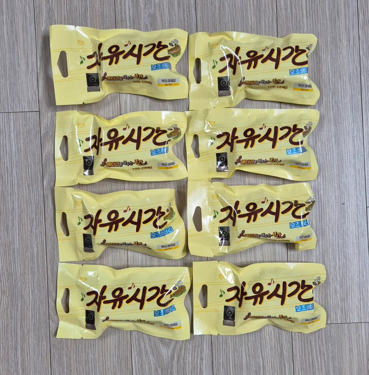 자유시간 C타입 보조배터리 새상품