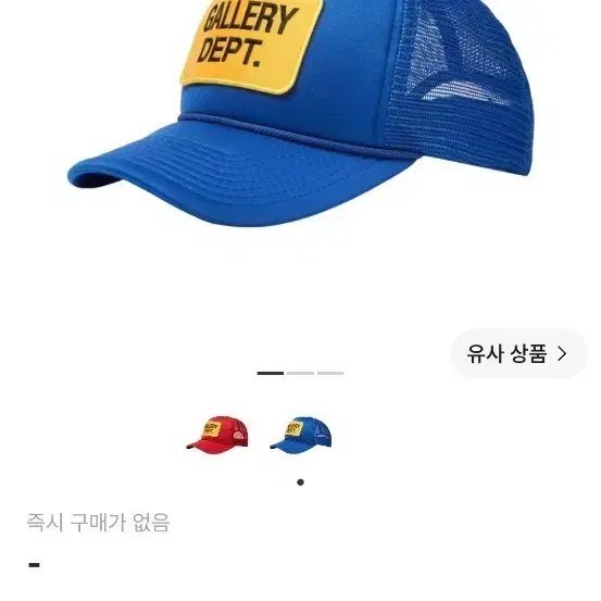 갤러리 디파트먼트 수베니어 트러커 로얄 블루