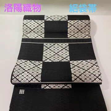 [ 새상품 미재단 ] 명문 락교 직물 여름 아이템 후쿠로 오비 니시진 비단 증권 번호 56 블랙 베이스 격자 하나비시