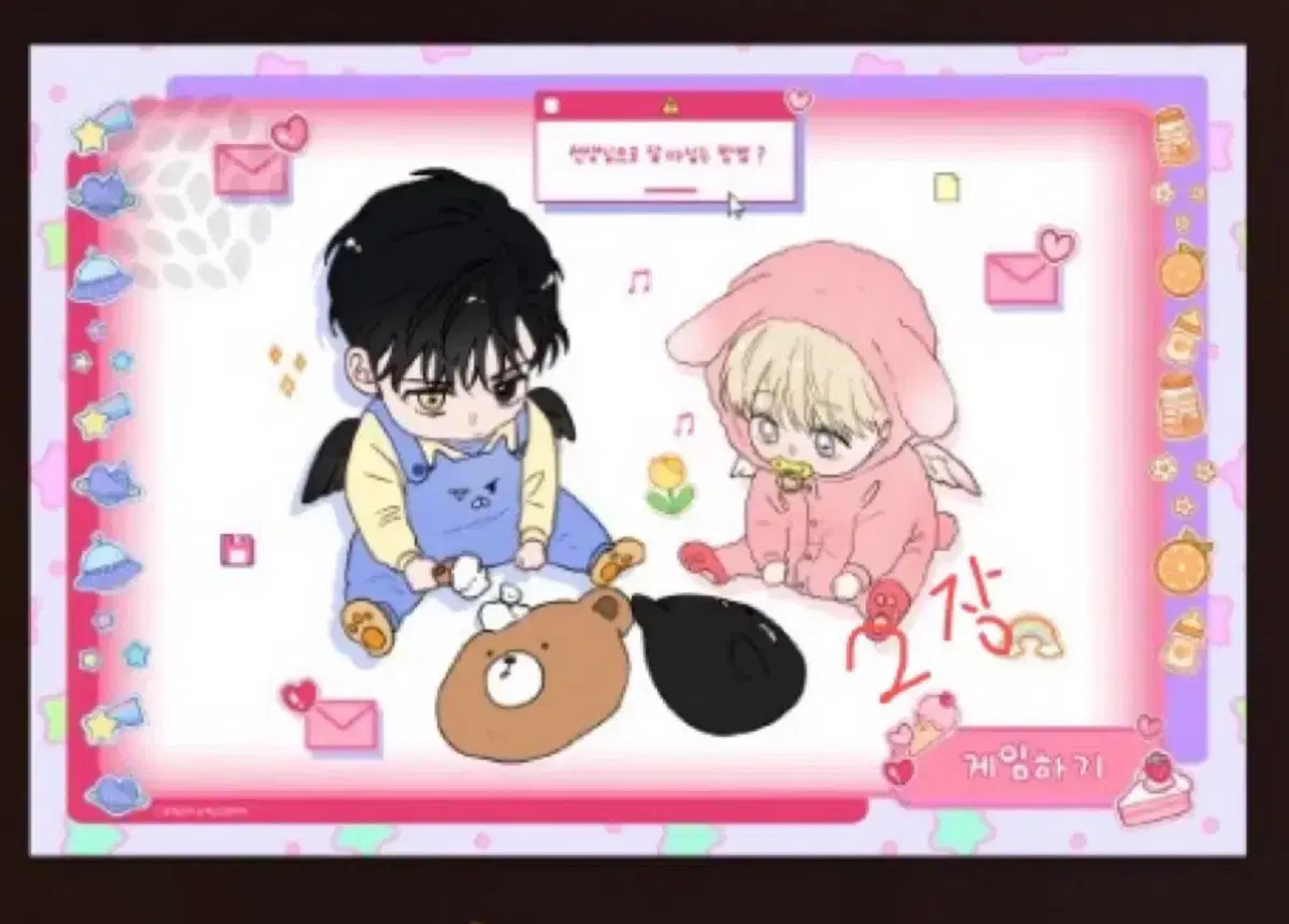 플레이어로 살아남는 방법 프박 양도