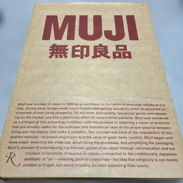 MUJI 무인양품 디자인 서적