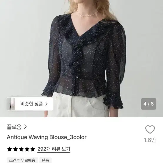 플로움 앤티크 웨이빙 블라우스 네이비 S
