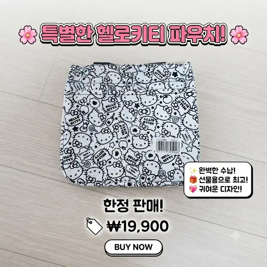 키티 토트백 블랙 보냉백