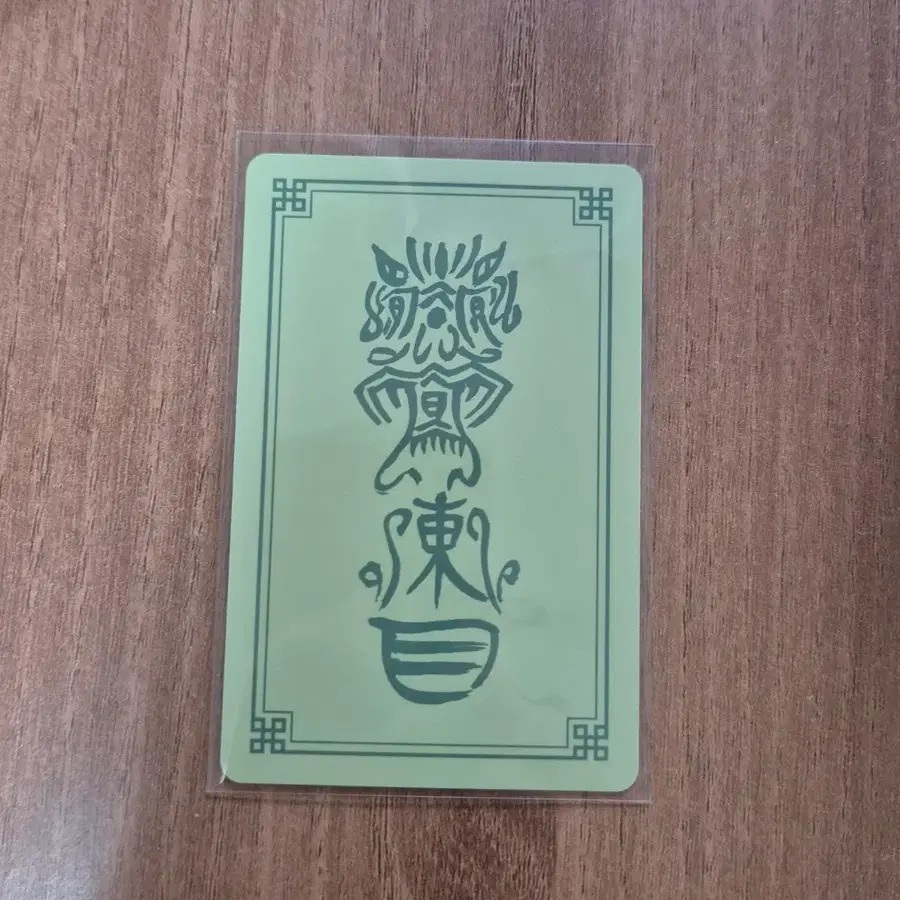 견우와 선녀 손글씨 부적 지호