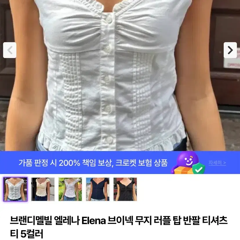 브랜디멜빌 Elena 블라우스