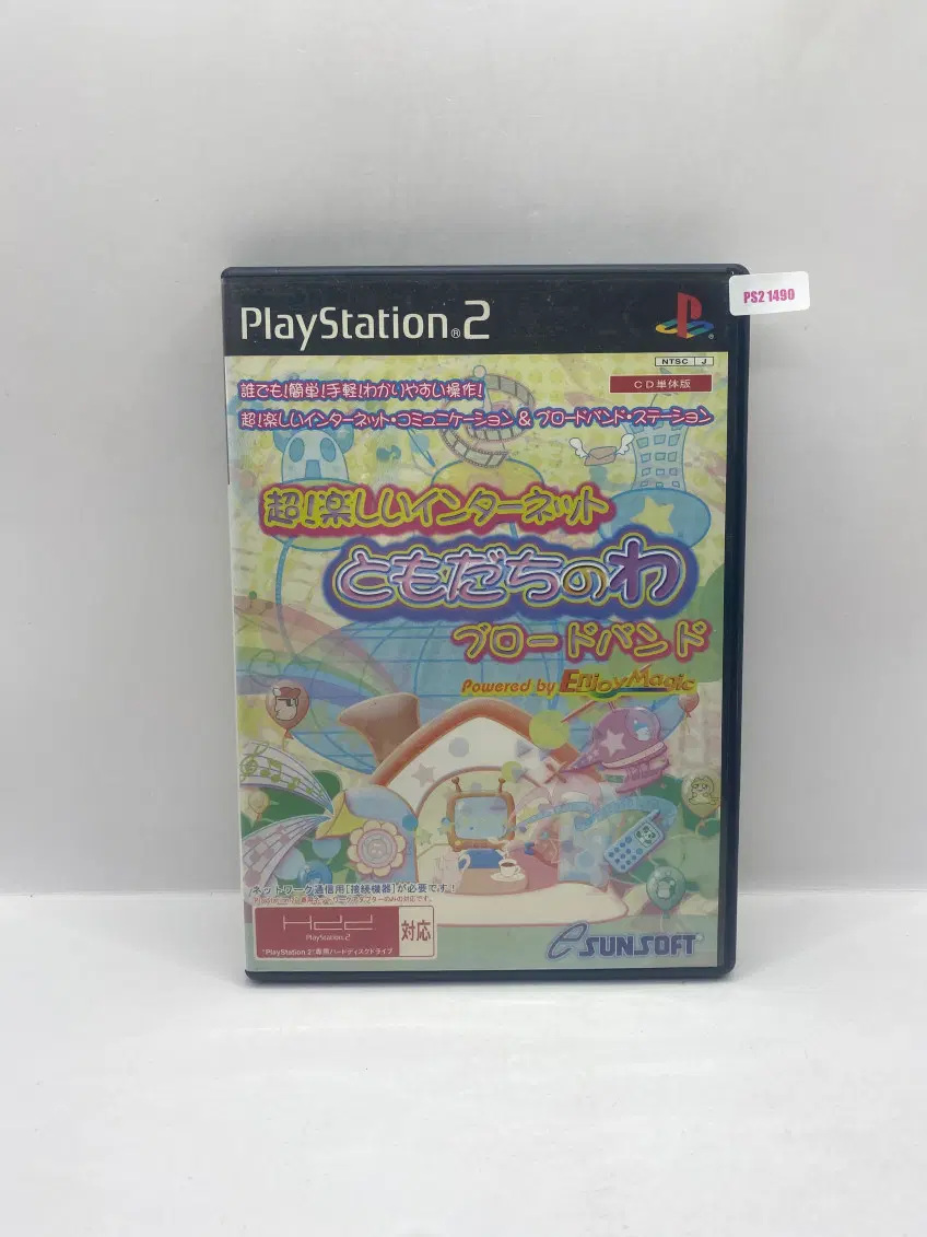 [일판] PS2 슈퍼! 즐거운 인터넷 친구의 브로드밴드 (1490)