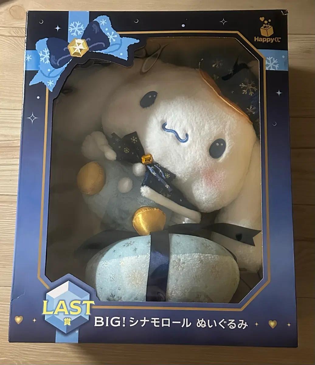 산리오 홀리데이쿠지 라스트원 시나모롤 특대인형