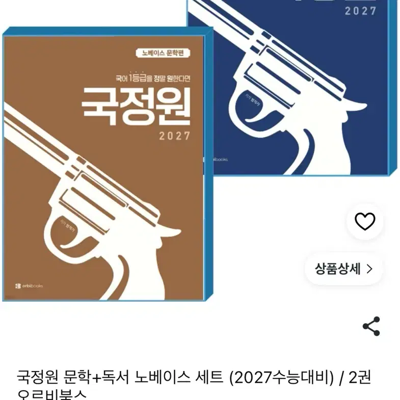 2027 국정원 문학+독서 노베이스 세트