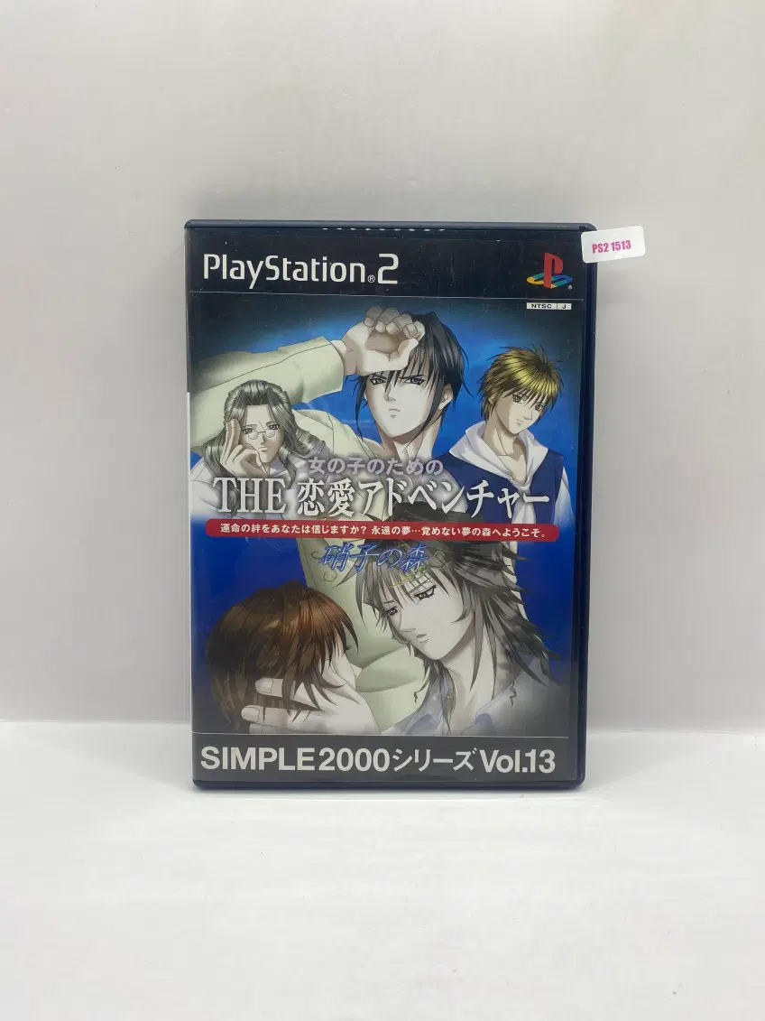 [일판] PS2 연애 어드벤처 ~ 유리의 숲 (1513)