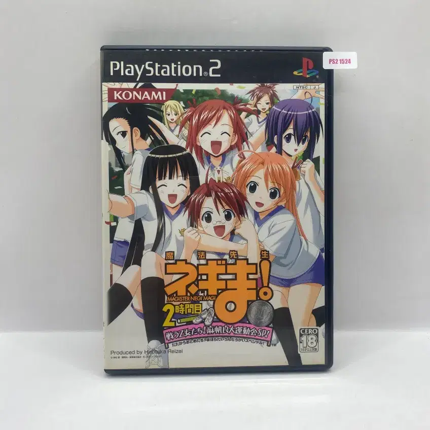 [일판] PS2 마법선생 네기마 2교시 싸우는 소녀들 마호라 대운동회 (1524)