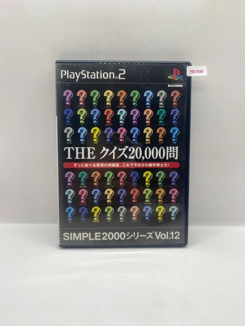 [일판] PS2 THE 퀴즈 20000문 SIMPLE2000 VOL.12 (1526)