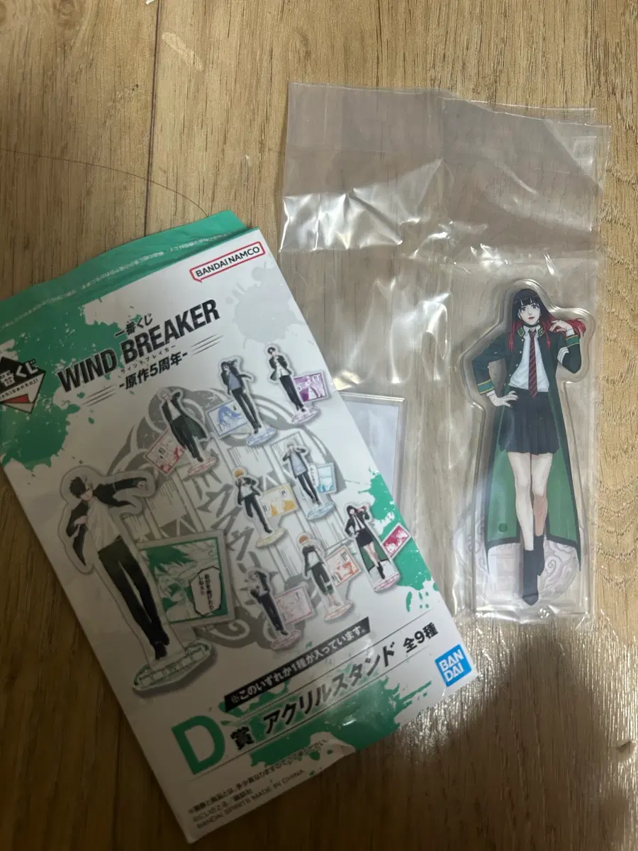 WIND BREAKER 아크릴 스탠드 D상 츠바키 양도