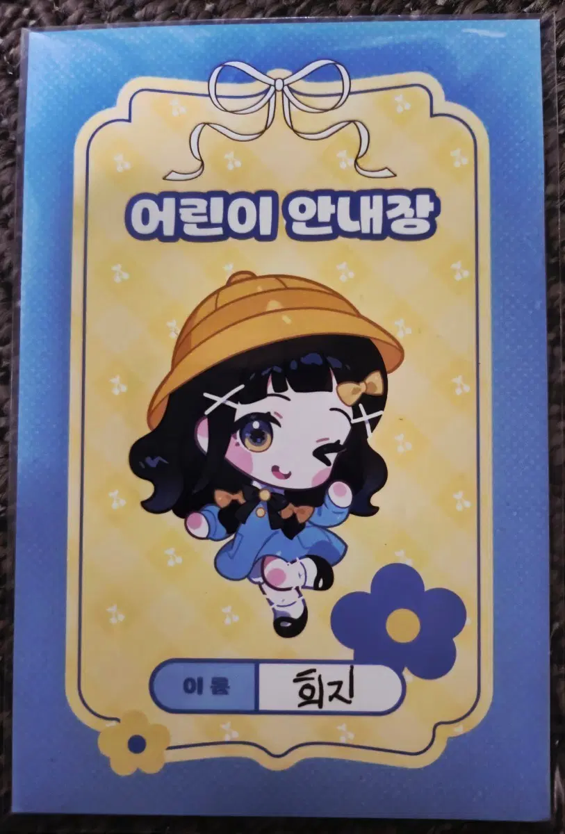 희지 안내장 굿즈 (2026미츄 콜라보 카페 특전)